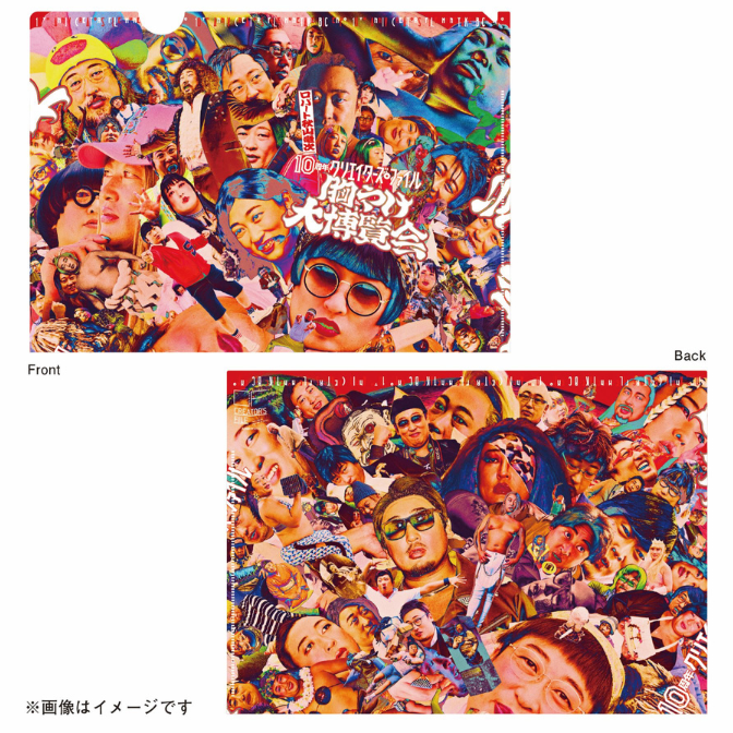 出典: FANY マガジン