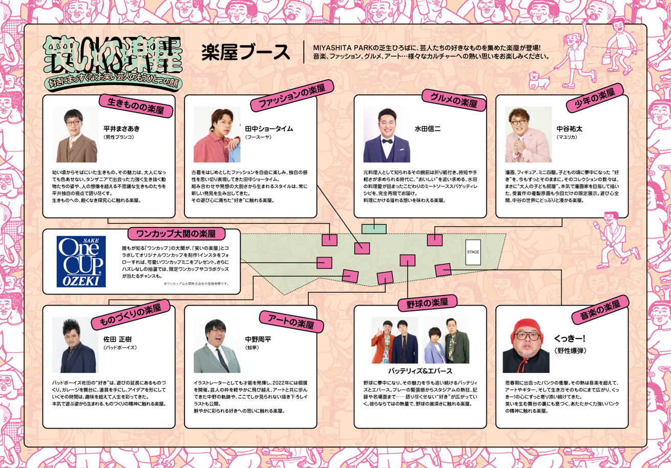 出典: FANY マガジン