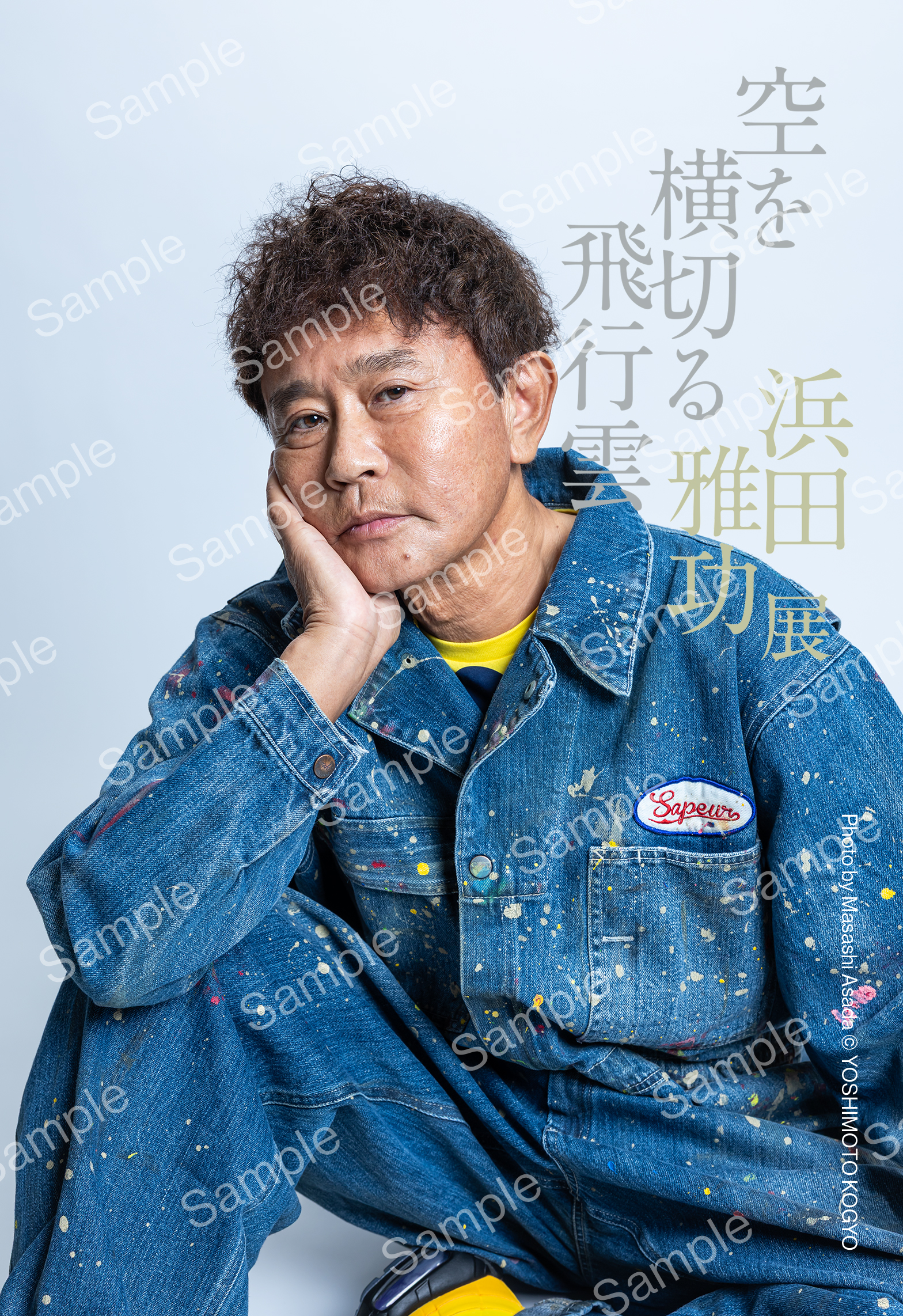 出典: FANY マガジン