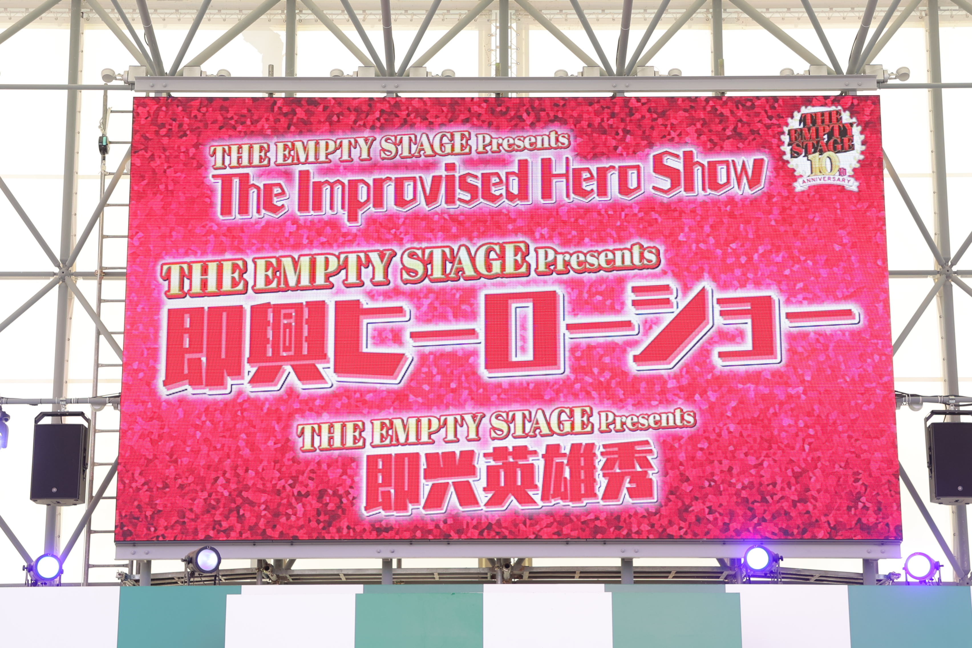 出典: FANY マガジン