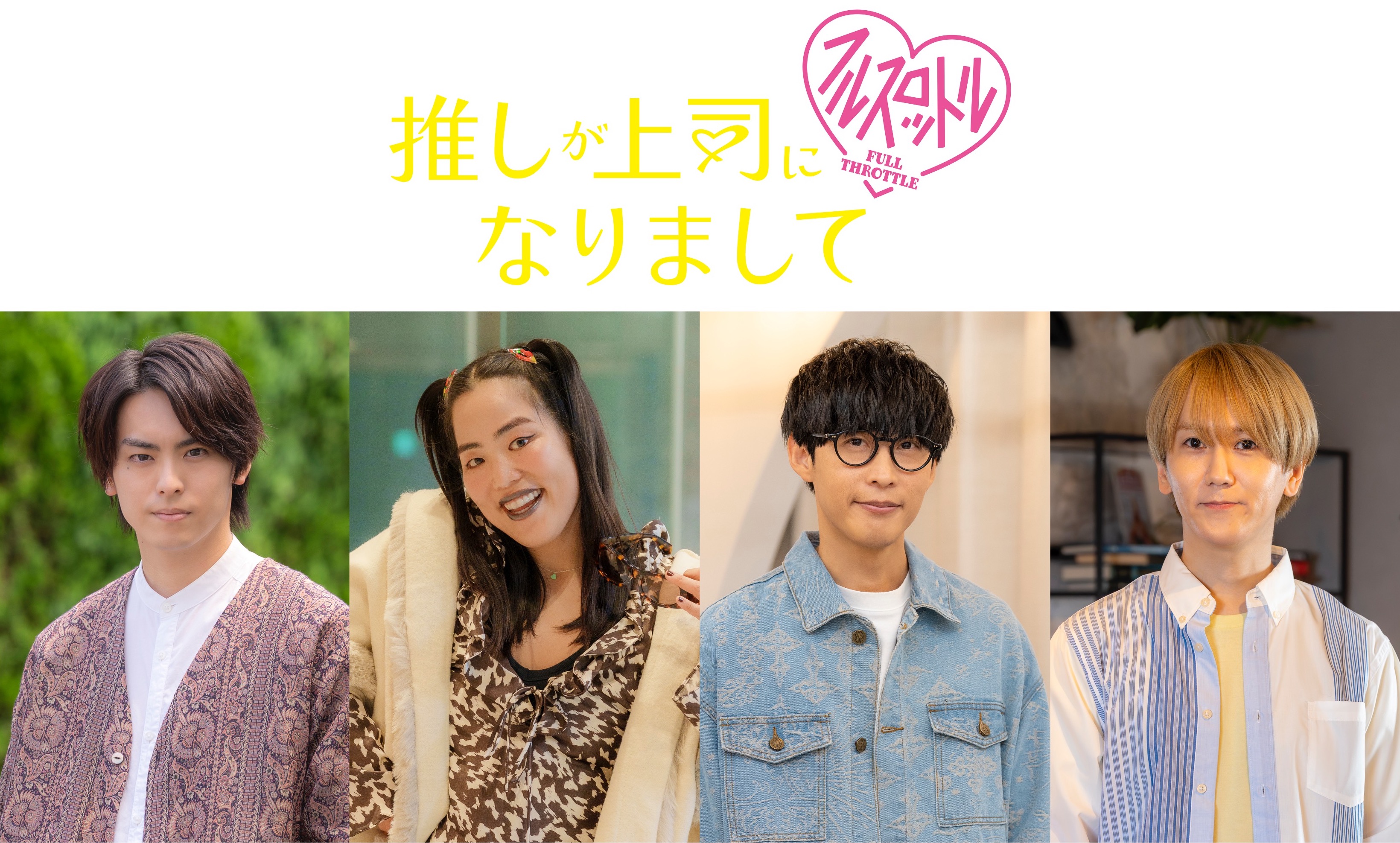 出典: FANY マガジン