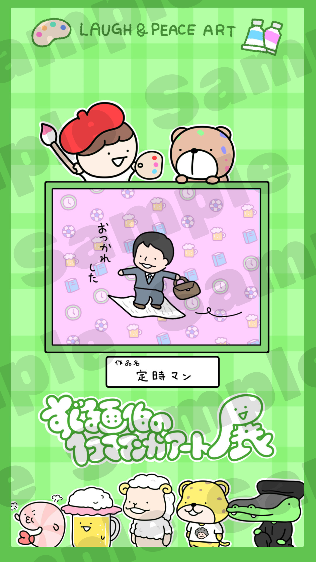 出典: FANY マガジン