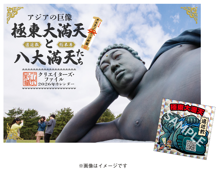 出典: FANY マガジン