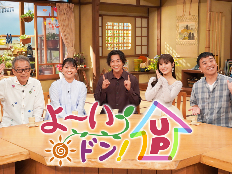 渋谷凪咲「あんな笑う円さん見たことない！」『よ～いドン！UP』9月27日放送!