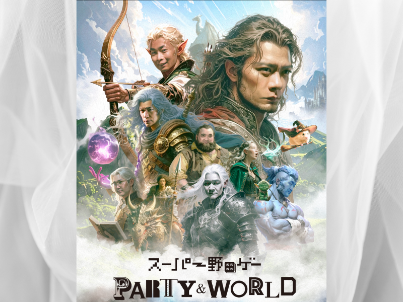スーパー野田ゲーシリーズ初のパッケージ版『スーパー野田ゲーPARTY&WORLD』2025年12月4日発売決定!