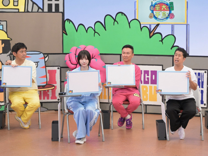 『火曜は全力！華大さんと千鳥くん』あのちゃん、ウエストランド・井口がスパイ企画に参戦!