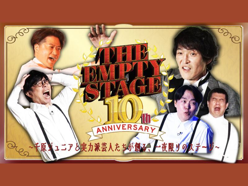 吉本新喜劇×NMB48『ぐれいてすと な 笑まん』東京公演5月26日
