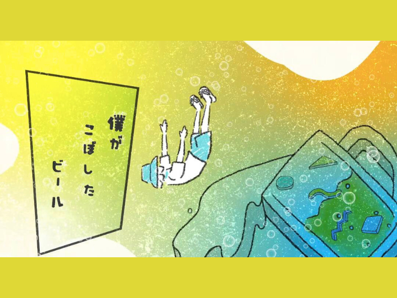 バイク川崎バイクによる音楽ユニット「8月19日のノイズ」『僕がこぼしたビール feat.橋本薫 (Helsinki Lambda Club)』BKB公式YouTubeにてMV公開!