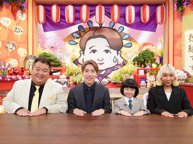 ブラマヨ小杉のお困りごとも番組スタッフが“拡大解釈”!? 村上信五 MCの恐縮検証バラエティー『THE 恐縮オファー』9月11日放送!