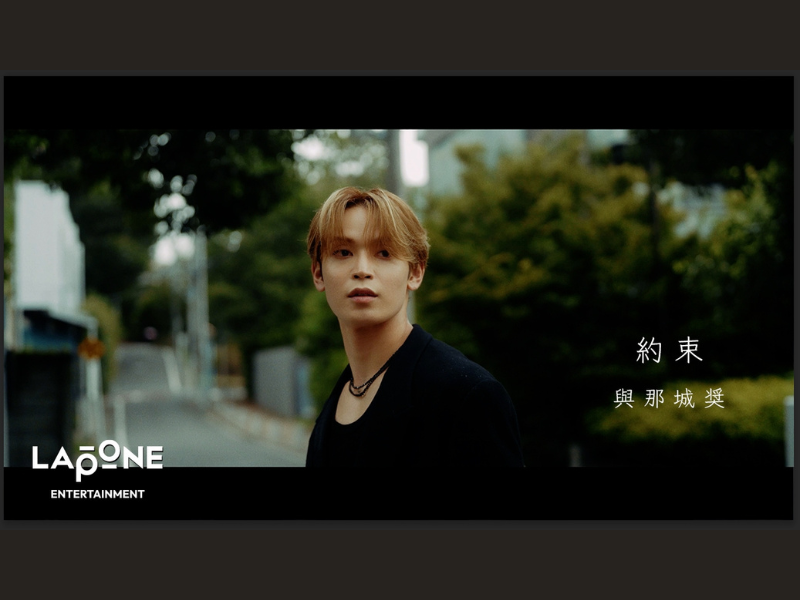 JO1 メンバーセルフYouTube企画「PLANJ」與那城奨 “6年越し”の『約束』初オリジナルソロ楽曲公開!