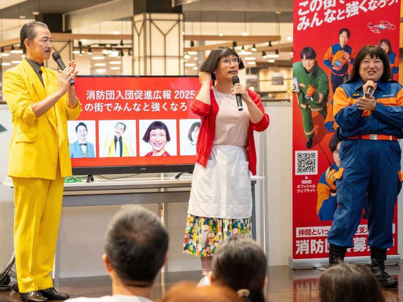京都の消防団イベントに森三中・黒沢と吉本新喜劇アキ＆すっちー登場! 「地元の消防団のおじちゃんたちに育てられたようなもの」