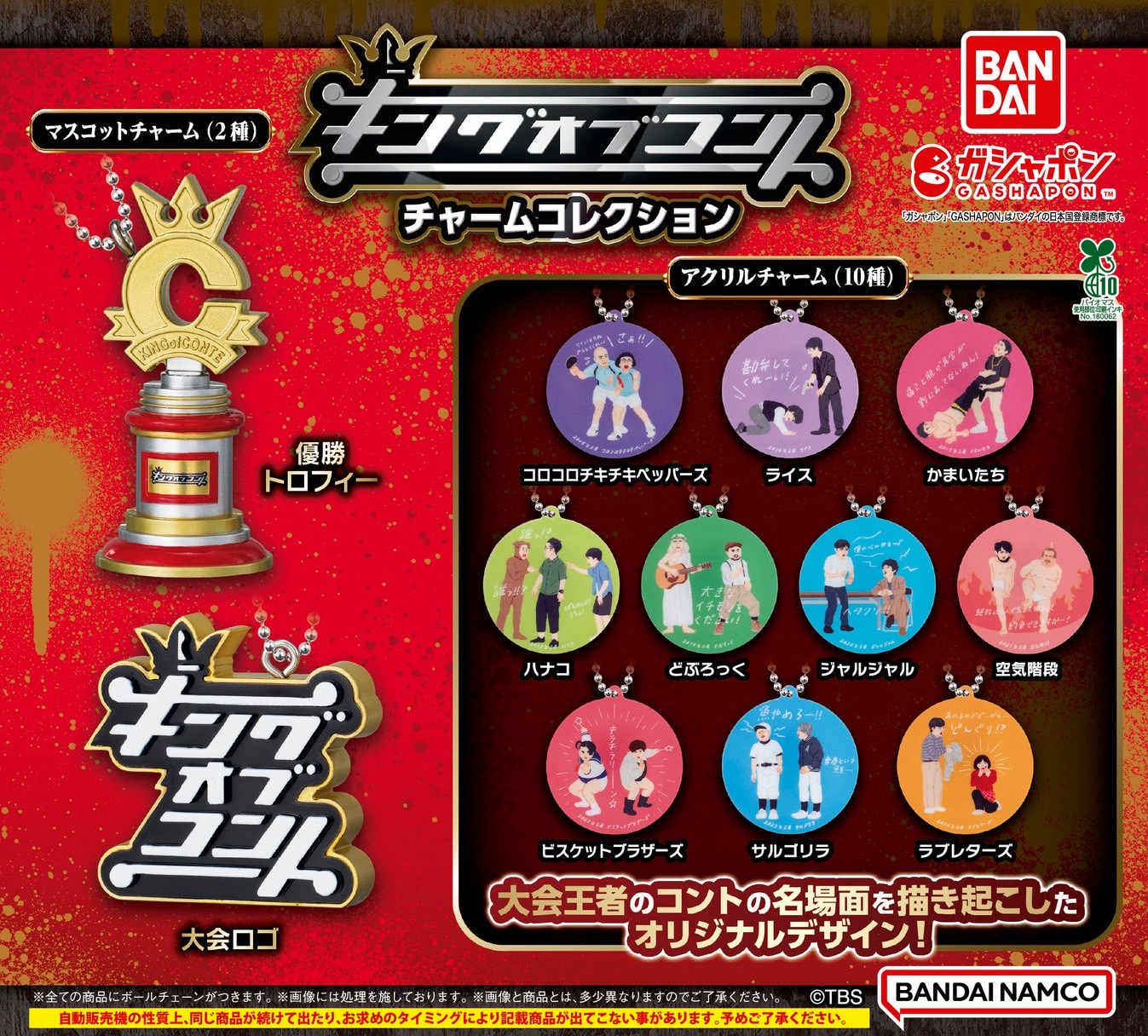 出典: FANY マガジン
