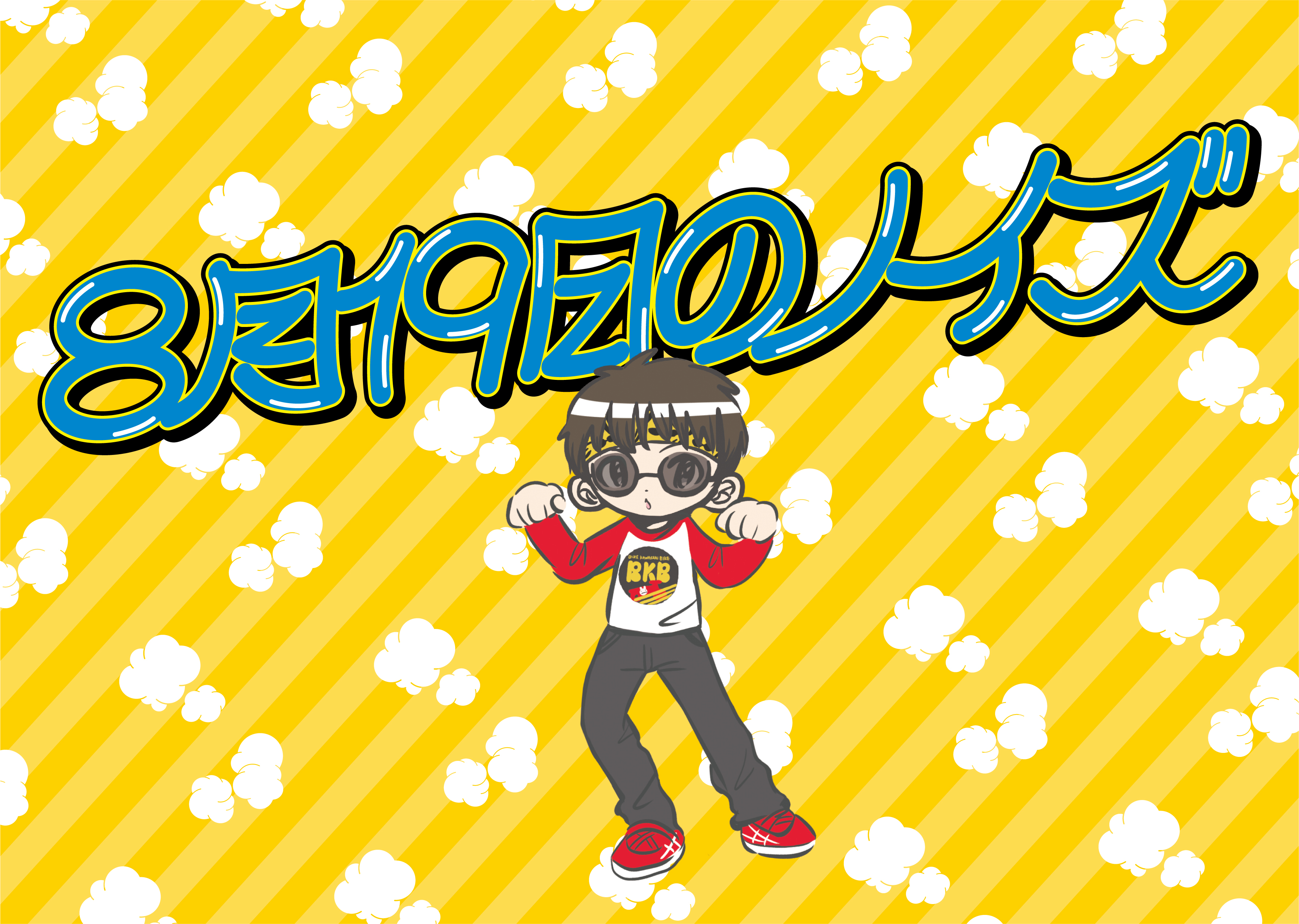 出典: FANY マガジン