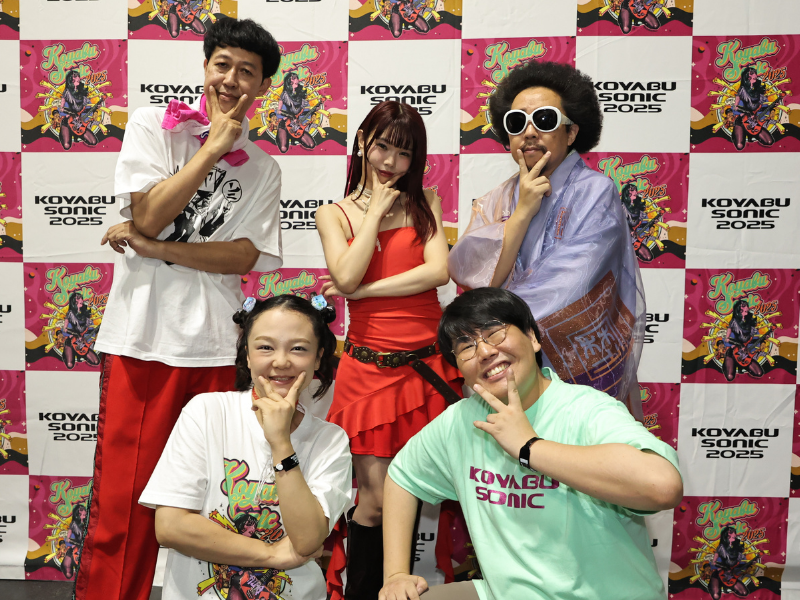 レキシ「老若男女、アーティストも楽しめる」、アイナ「唯一無二」、音楽とお笑いとゲームと警察のフェス!?