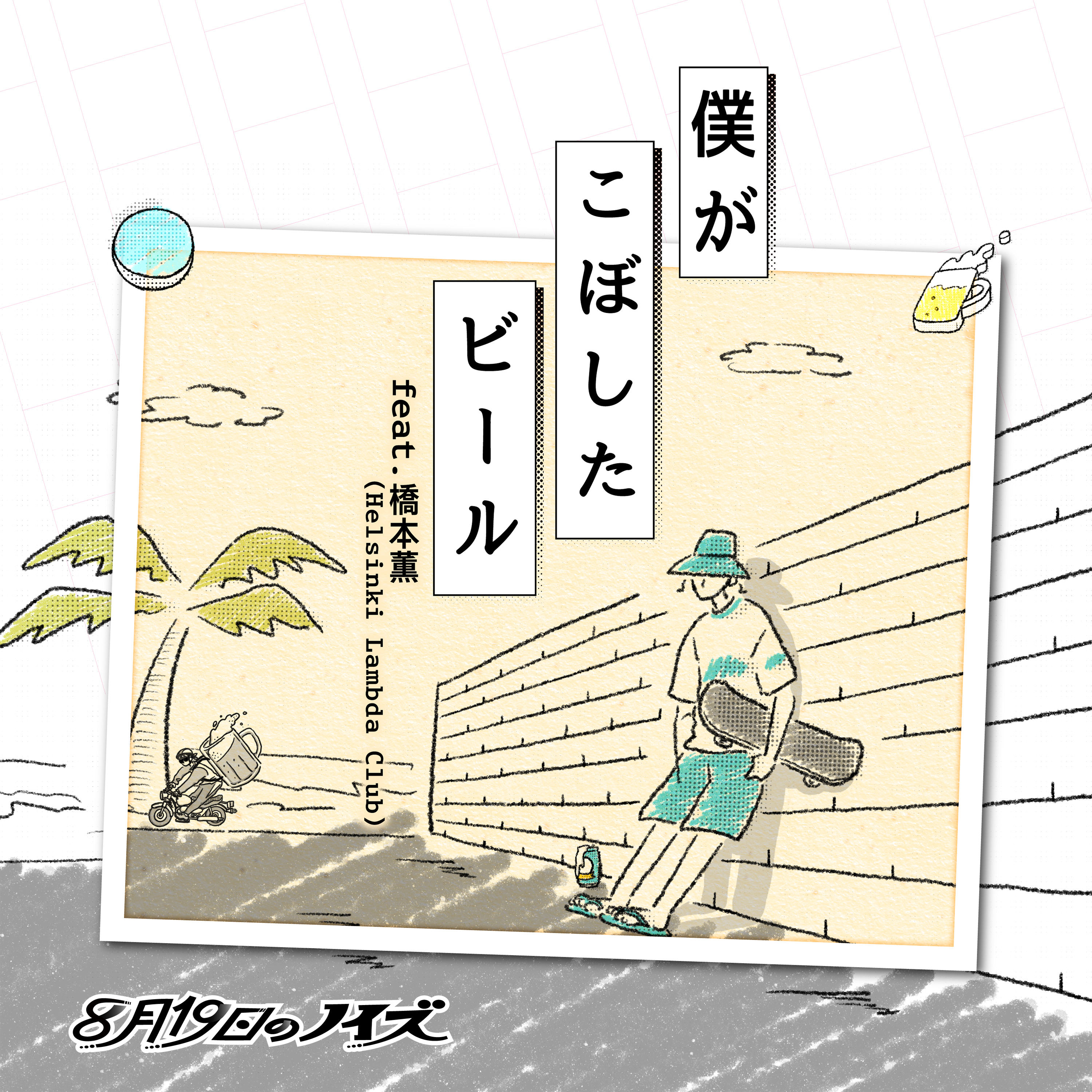 出典: FANY マガジン