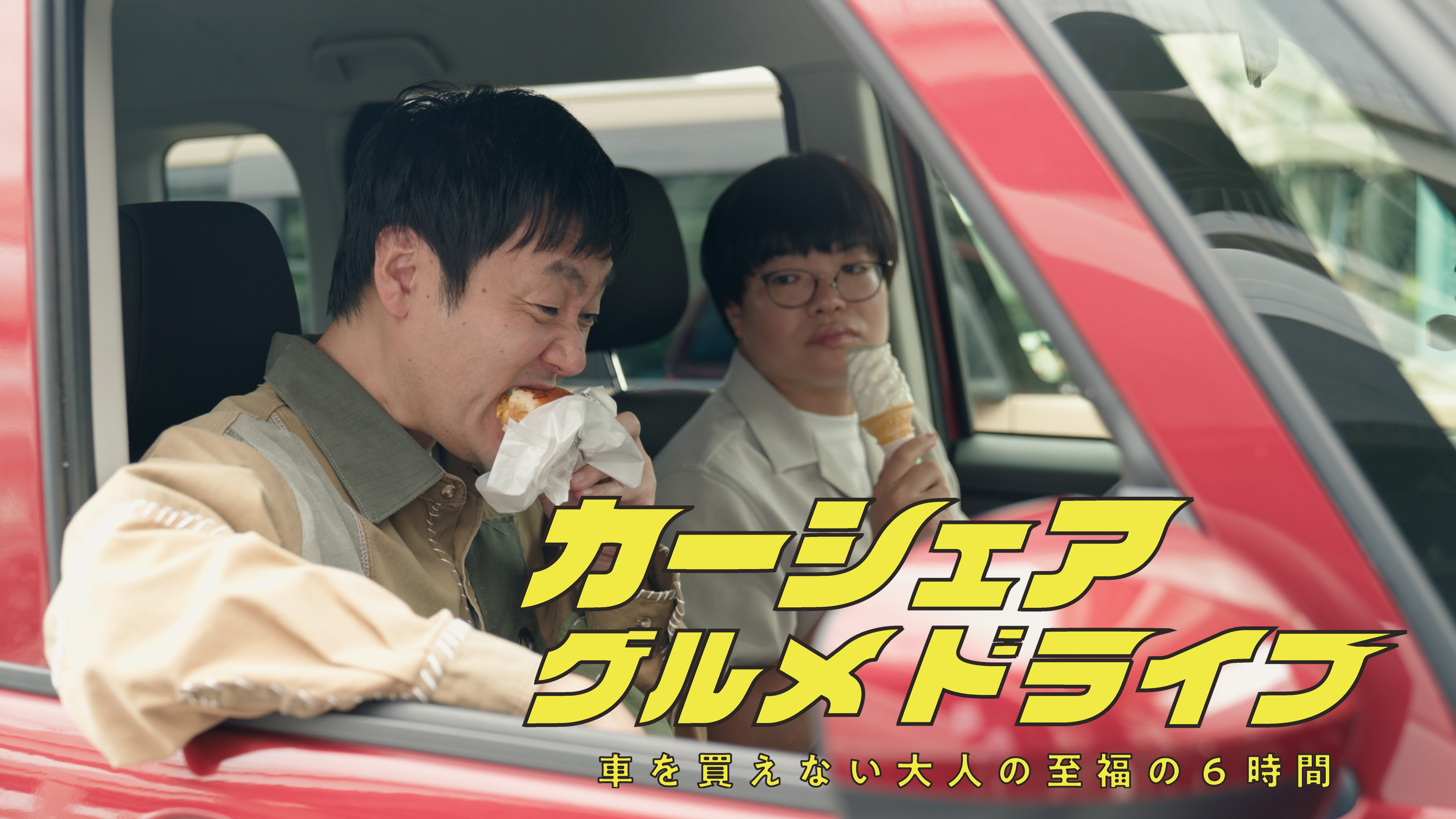 出典: FANY マガジン