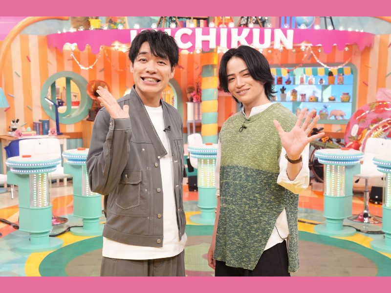 MC 麒麟・川島×菊池風磨（timelesz）シン雑学バラエティ『今すぐ調べて！ウンチクん』9月11日放送!
