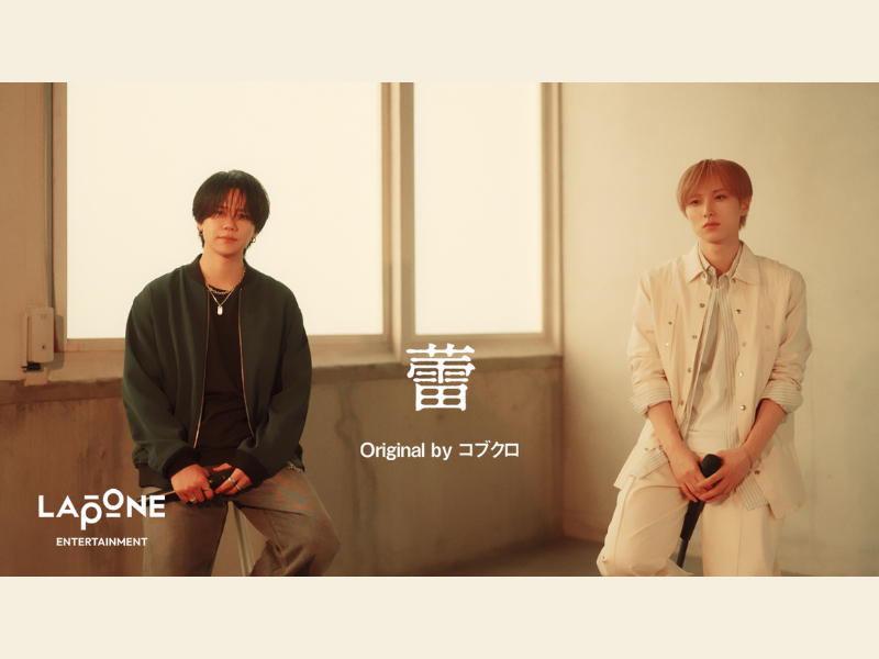 “INI”メンバープロデュース企画「INI STUDIO」フェス披露で話題! 尾崎匠海&藤牧京介の「蕾」カバー公開!