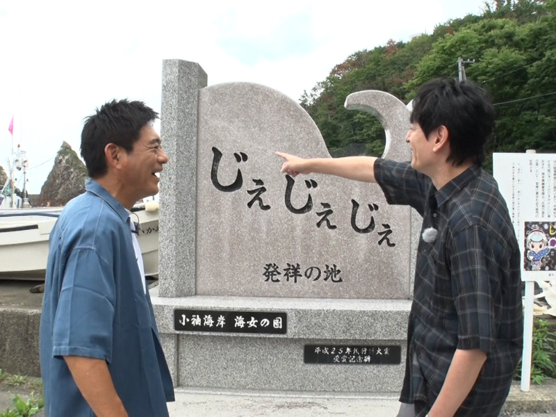 『華丸丼と大吉麺』初の東北ロケが決定! 岩手県久慈市と青森県八戸市で最強の丼と麺を探します!