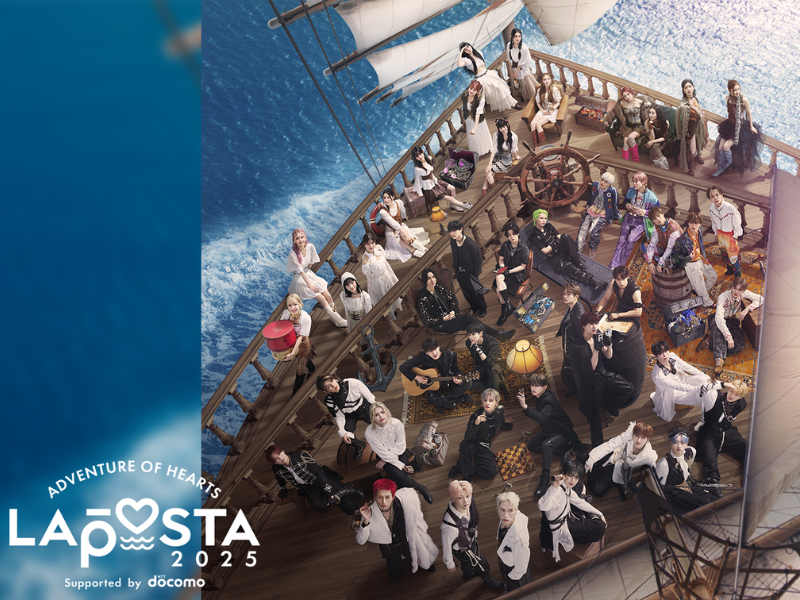 JO1、INI、ME:IなどLAPONE所属アーティストが東京ドームに集結!『LAPOSTA 2025』9月20日よりLeminoプレミアムにて独占配信開始!
