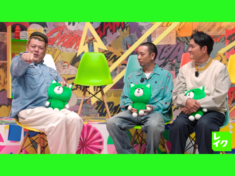 野性爆弾くっきー！と千鳥がCM共演! くっきー！節炸裂でレイクCMの謎に迫る!?