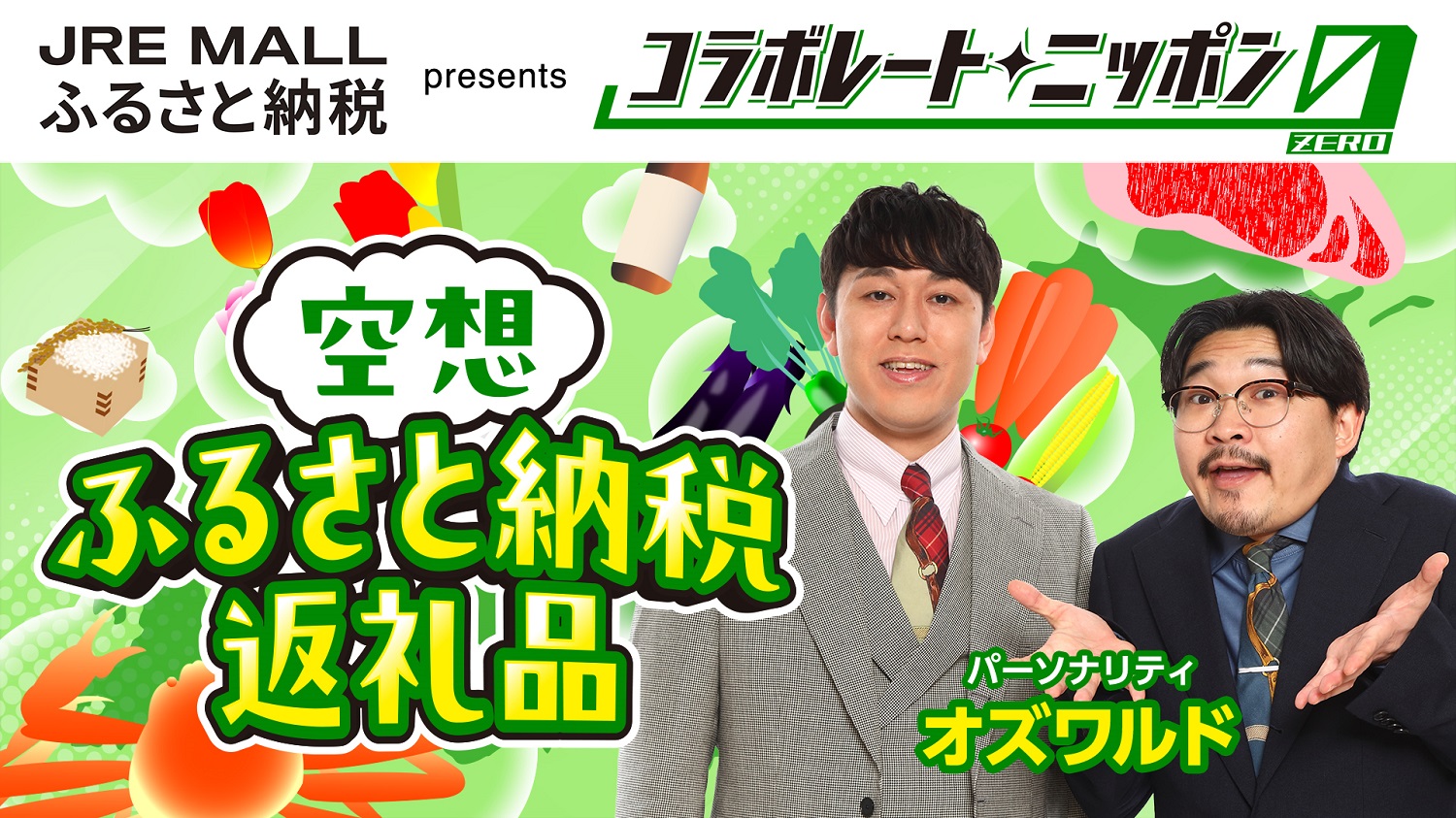 出典: FANY マガジン