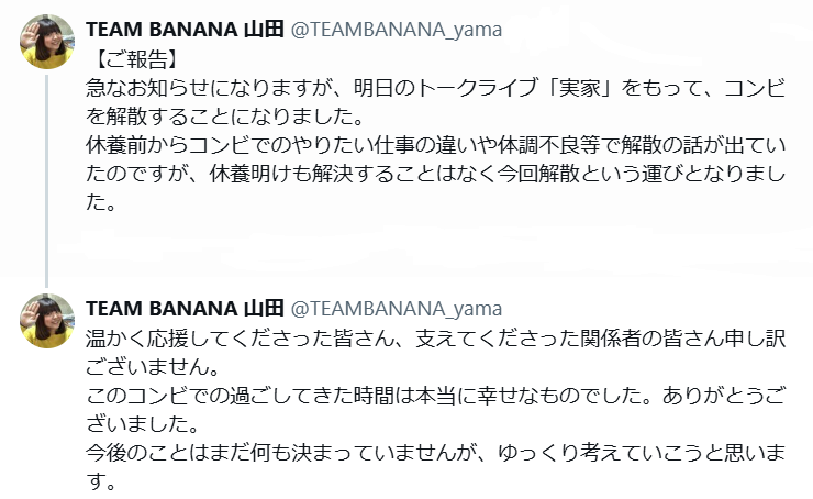 出典: FANY マガジン