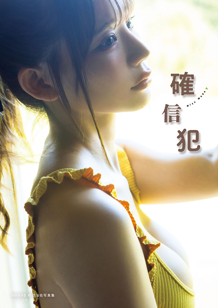 出典: FANY マガジン