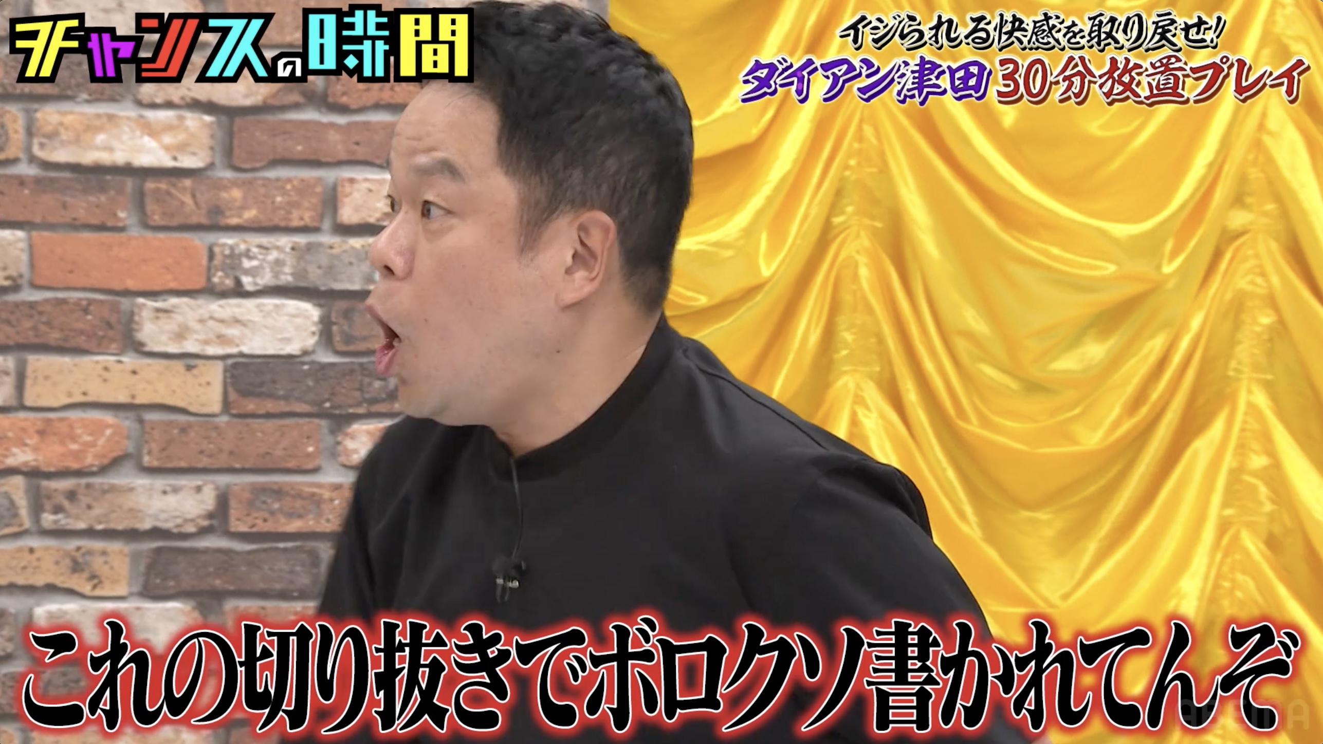 出典: FANY マガジン