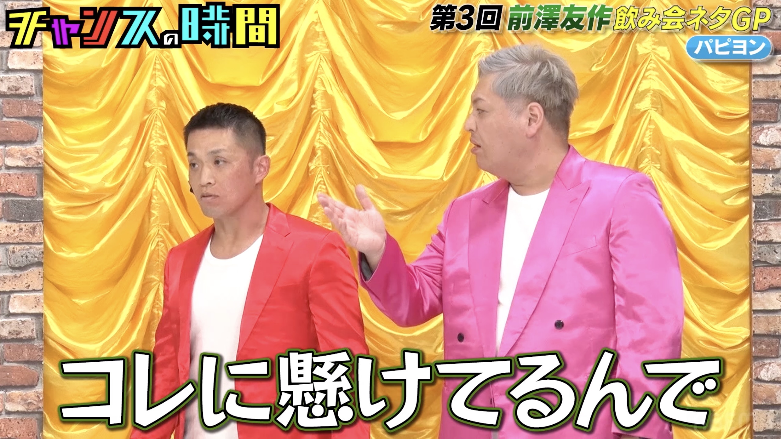 出典: FANY マガジン