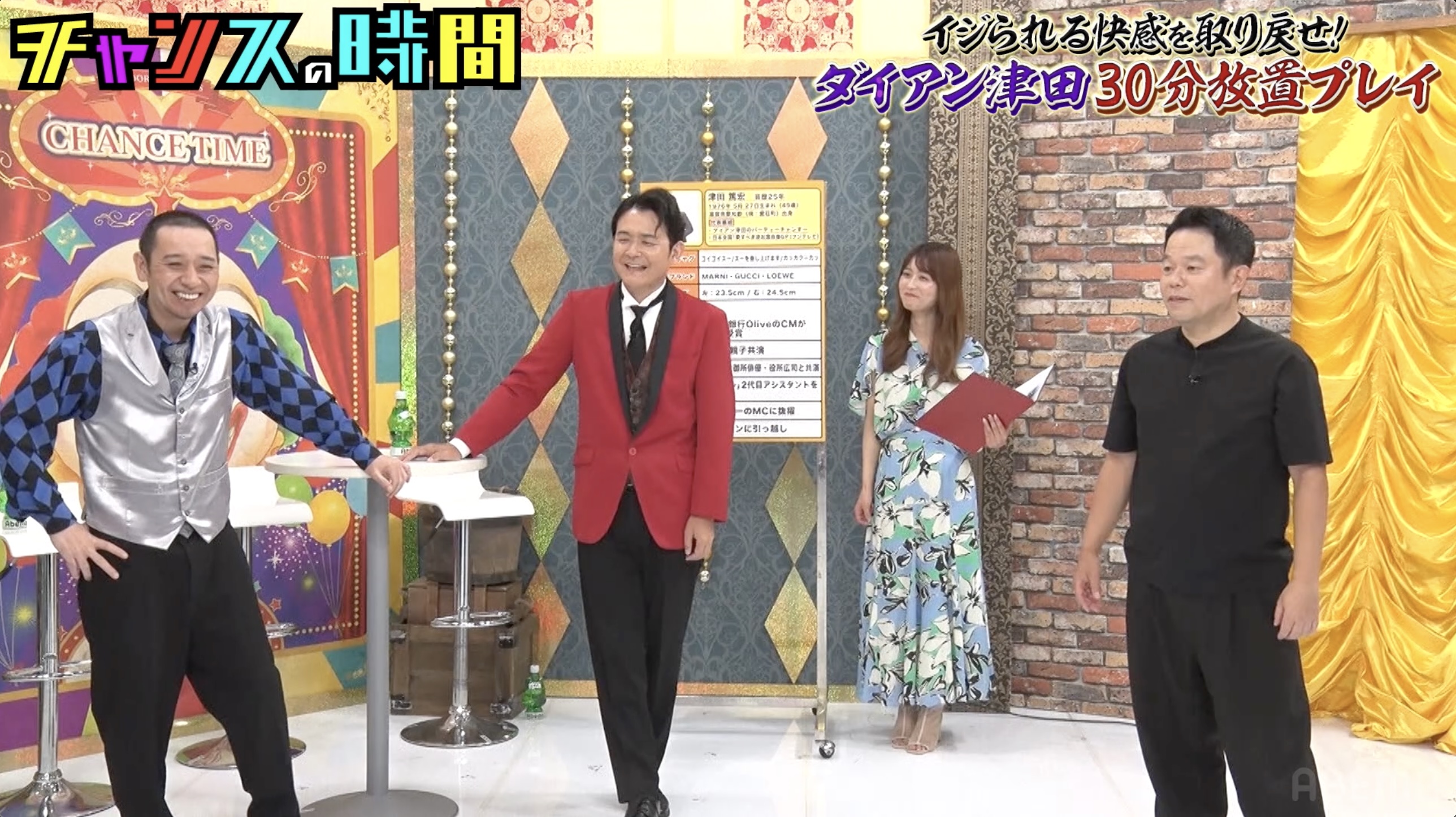 出典: FANY マガジン