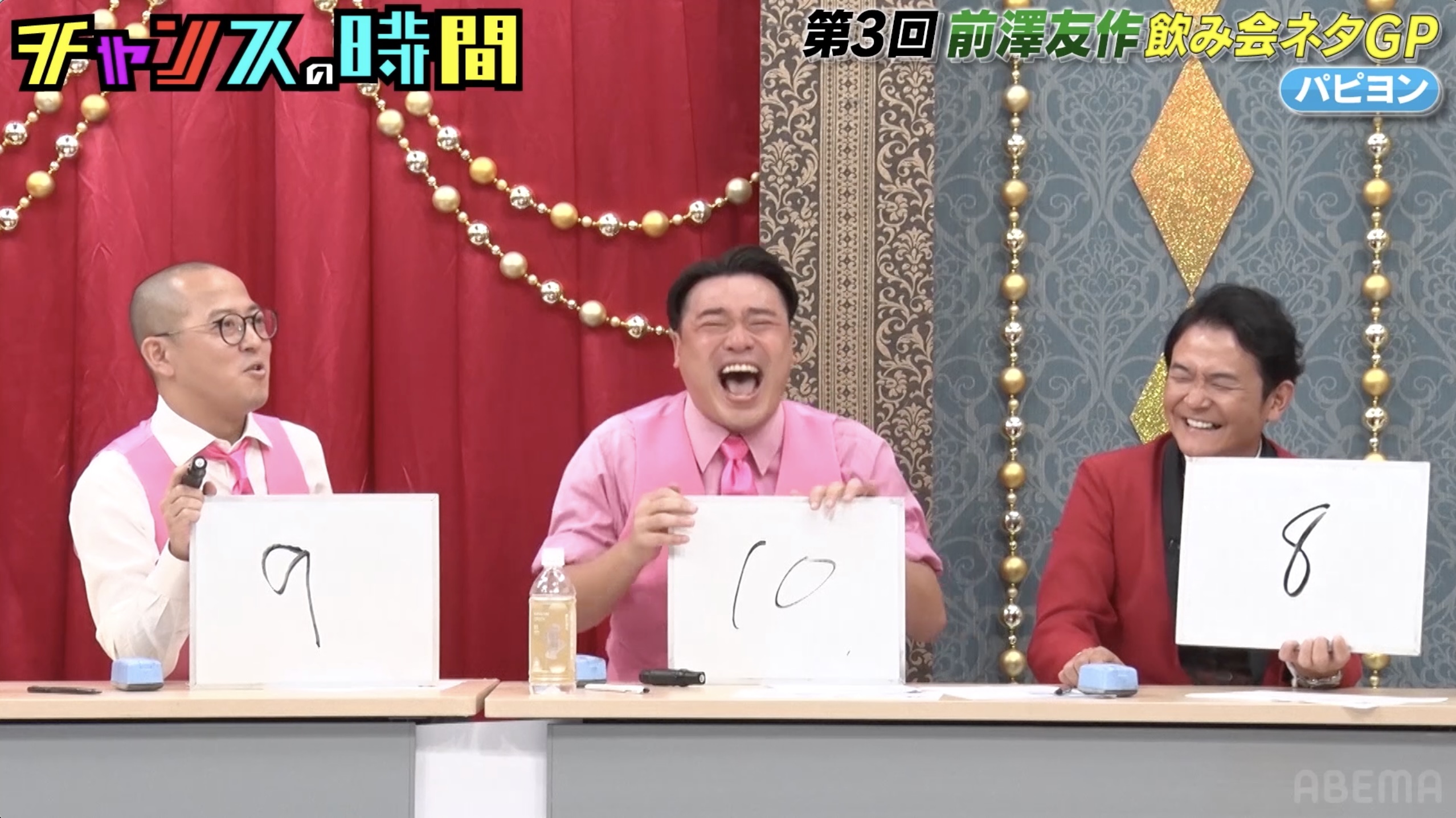 出典: FANY マガジン