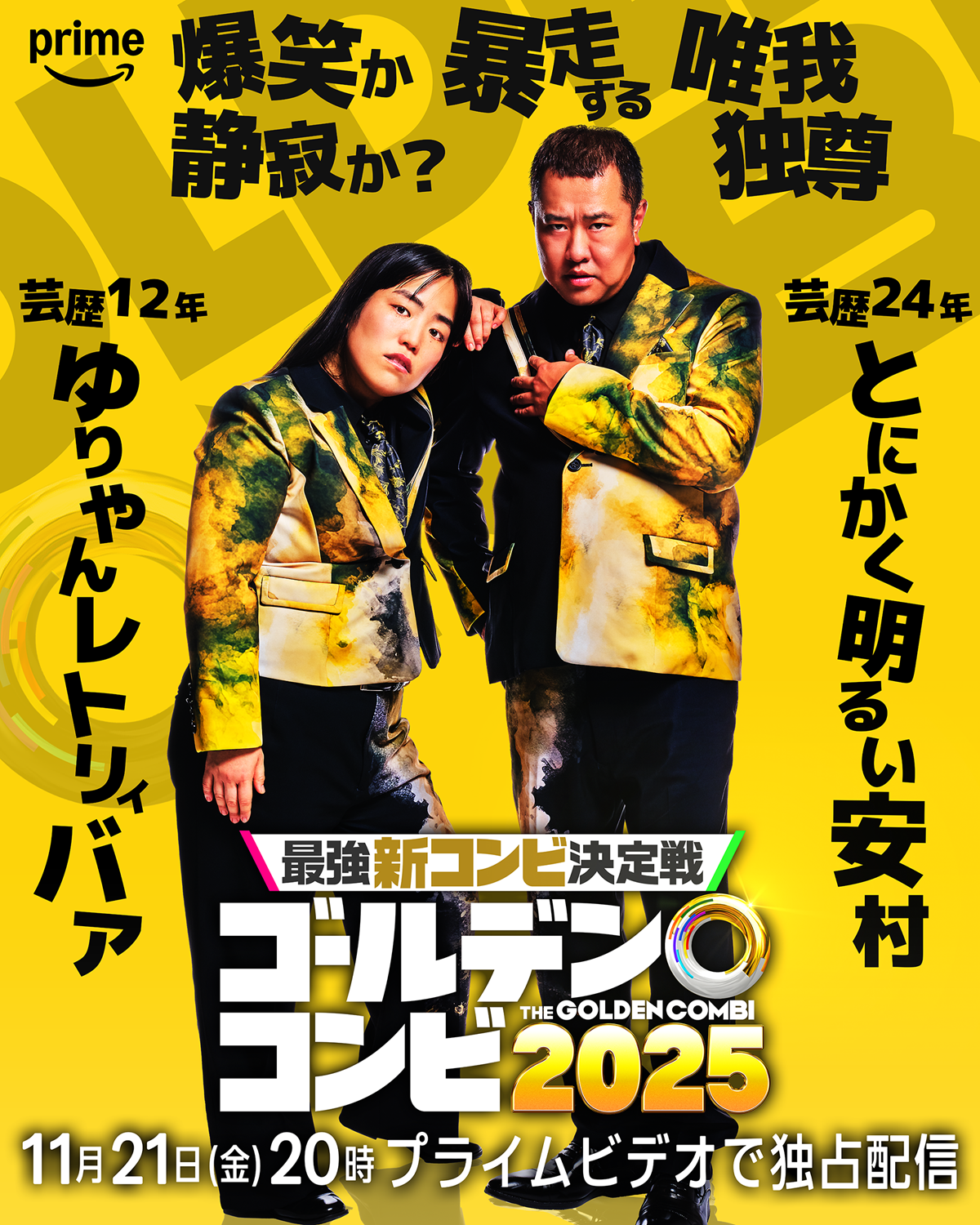 出典: FANY マガジン