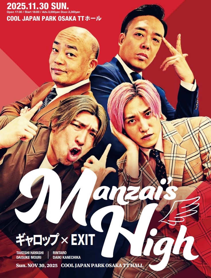 出典: FANY マガジン