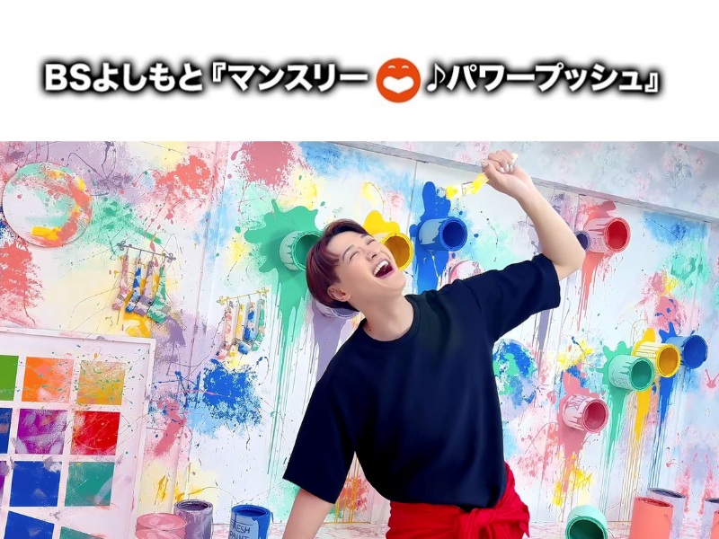 海蔵亮太『始まりのファンファーレ』BSよしもと4番組の2025年11月エンディングテーマタイアップ曲に決定!