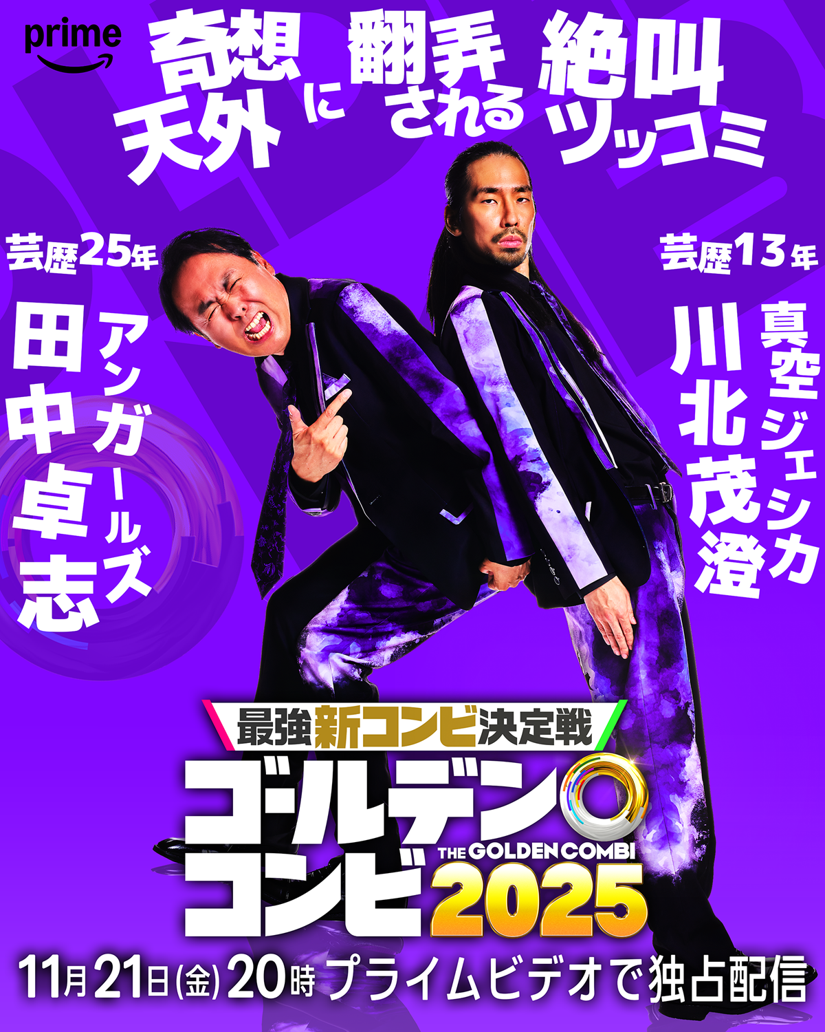 出典: FANY マガジン