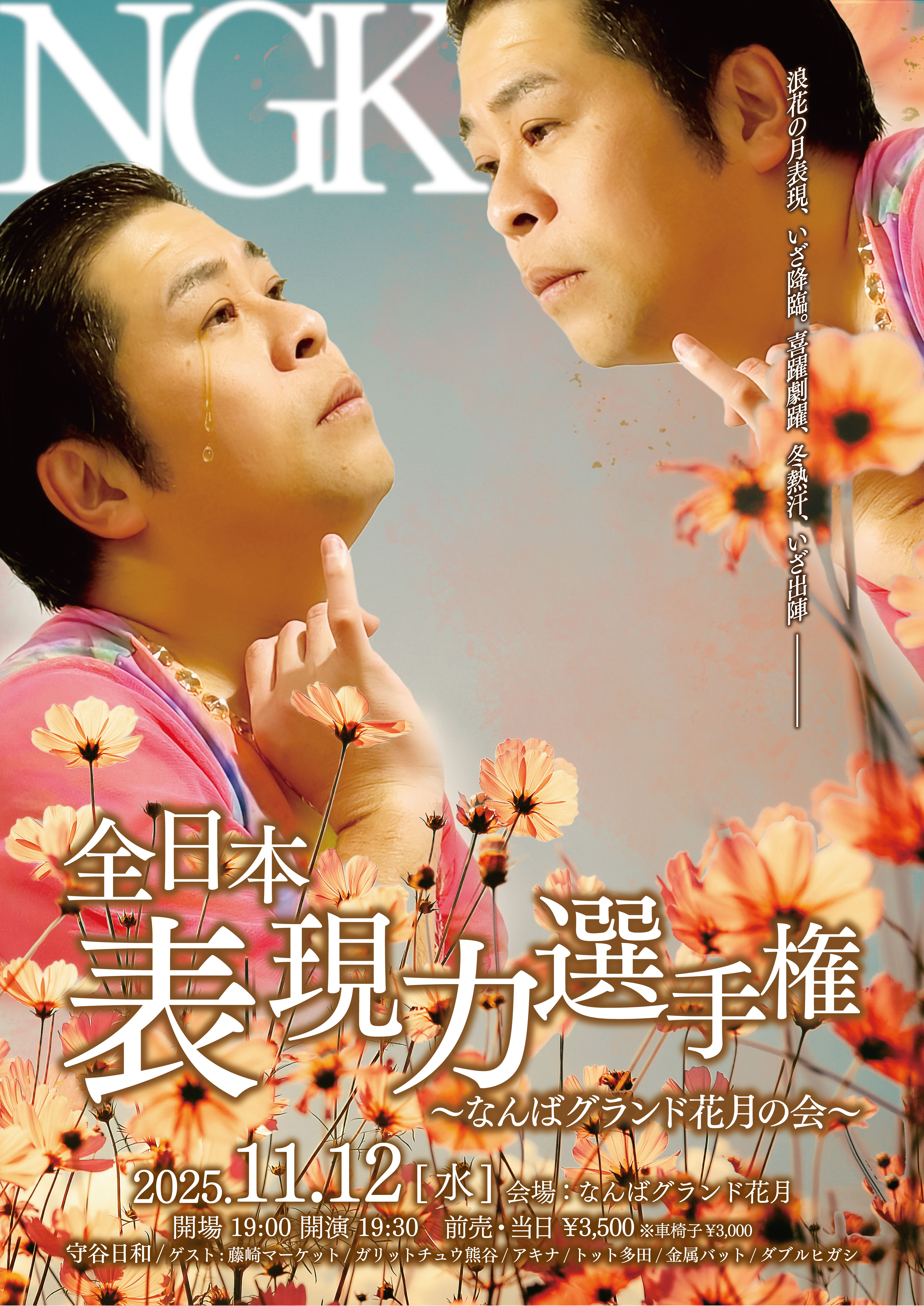 出典: FANY マガジン