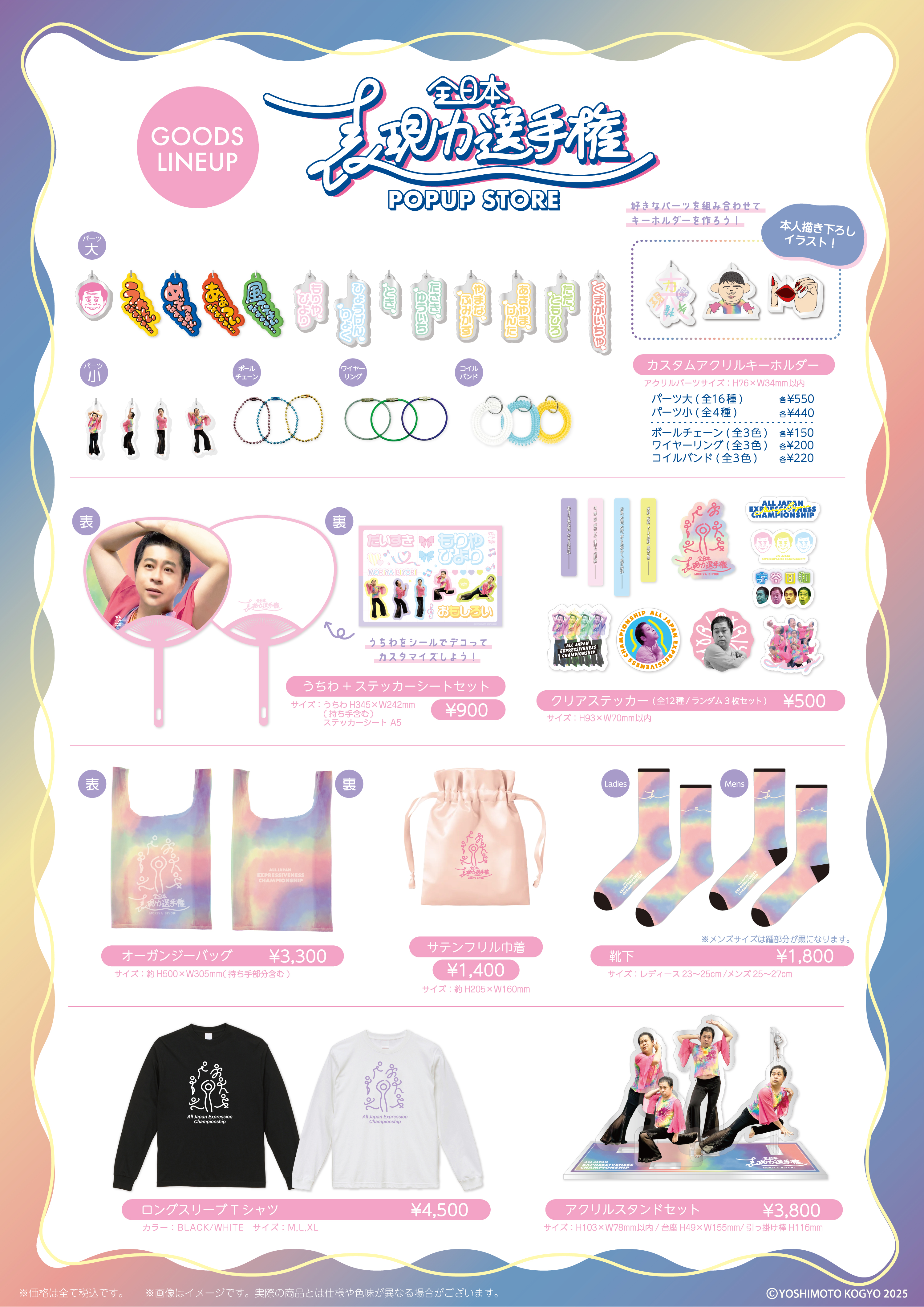 出典: FANY マガジン