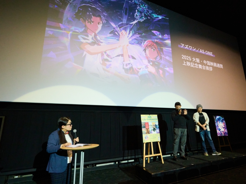 JO1白岩の主題歌＆声優起用は「いい感じにハマりました」 アニメ映画『アズワン／AS ONE』が大阪・中国映画週間で上映!