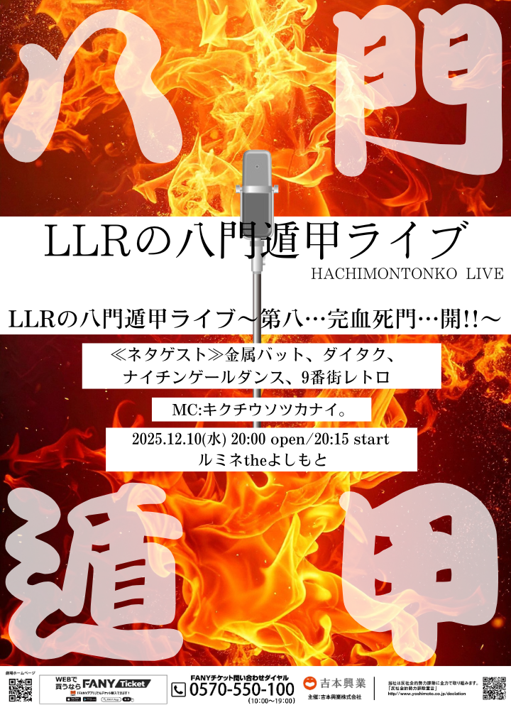 出典: FANY マガジン