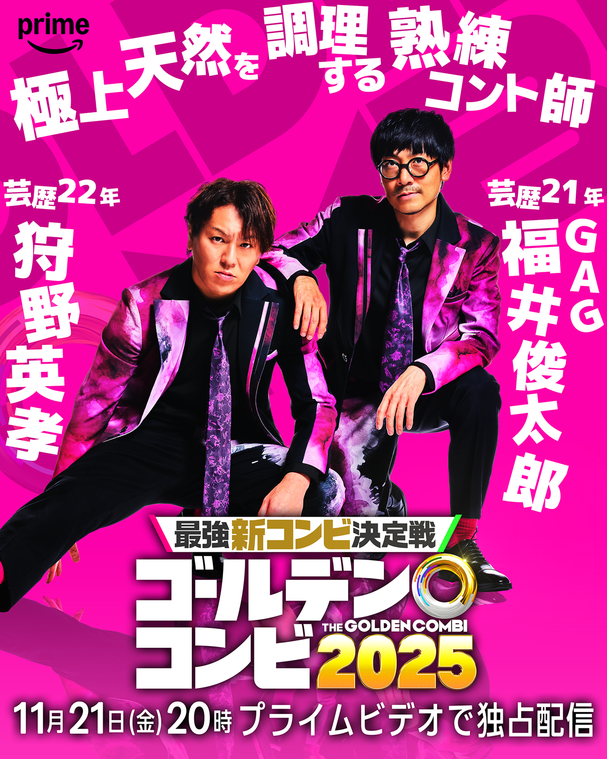 出典: FANY マガジン