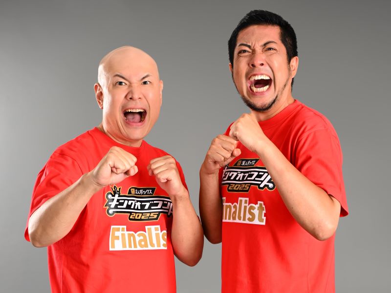 ベルナルド、結成9か月でのファイナリストに歓喜!「ようやく地上に出られた」【キングオブコント直前⑧】