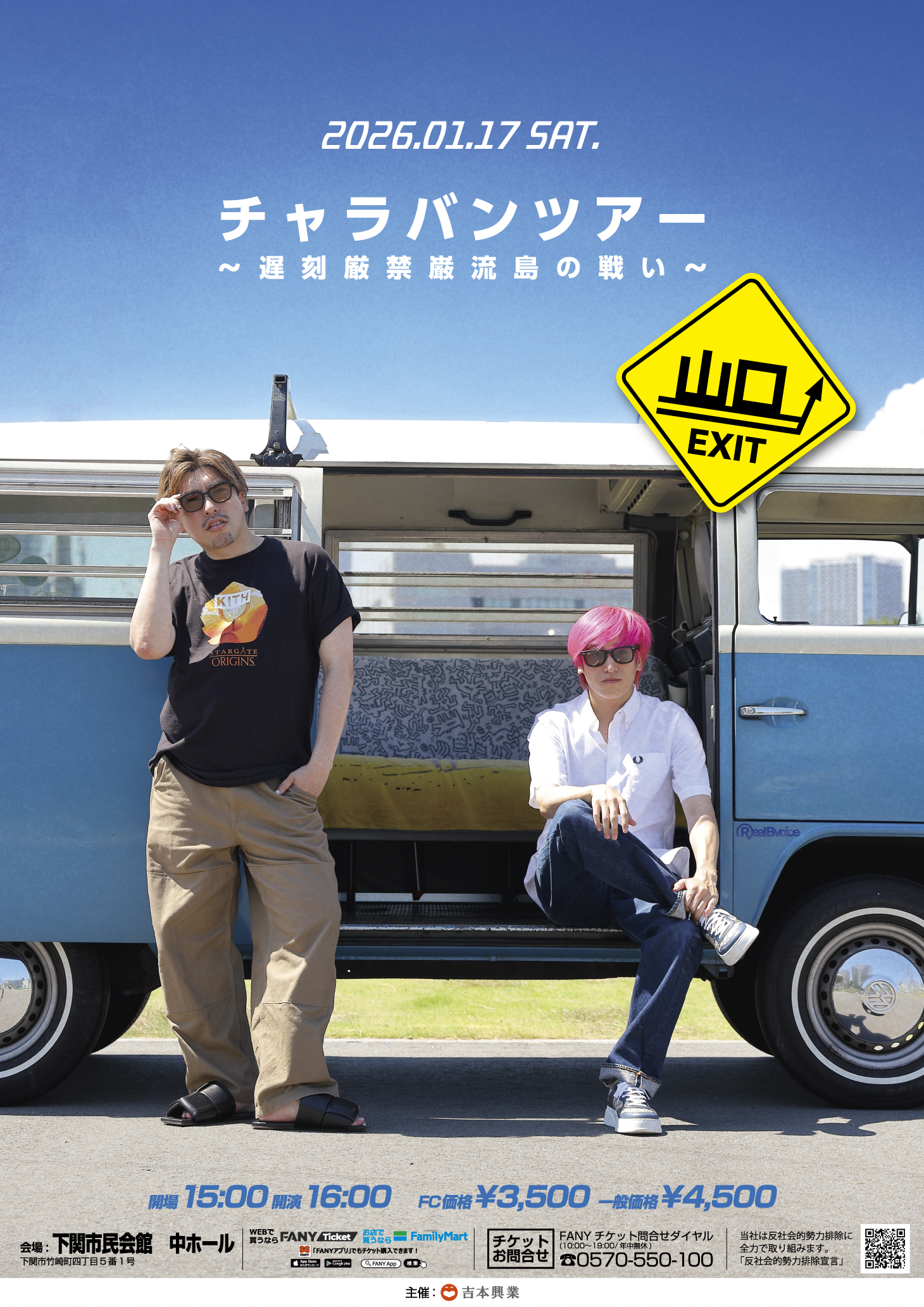 出典: FANY マガジン