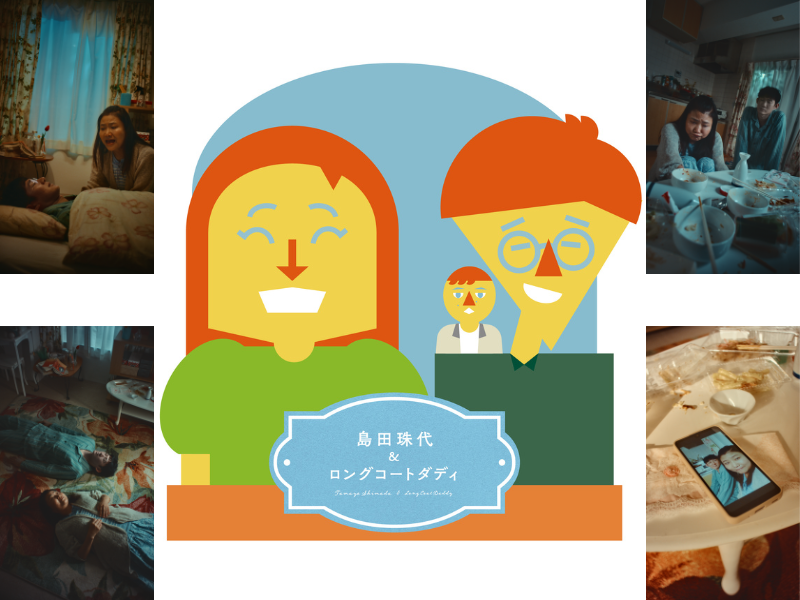島田珠代とロングコートダディ堂前が夫婦役でコント初共演! 縦型ショートドラマ『へ』10月27日より順次公開!
