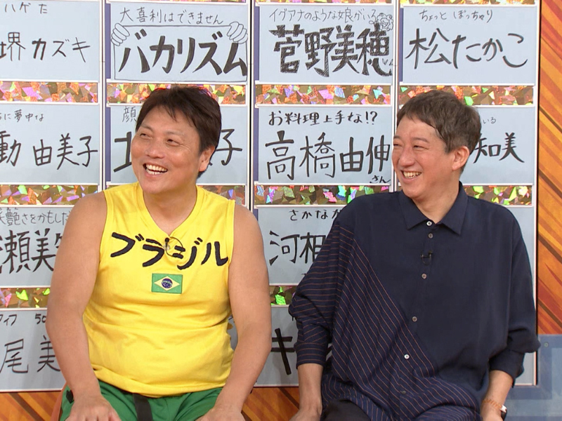 『痛快!明石家電視台』サバンナ八木のまさかのストレス解消法にスタジオ悲鳴!?