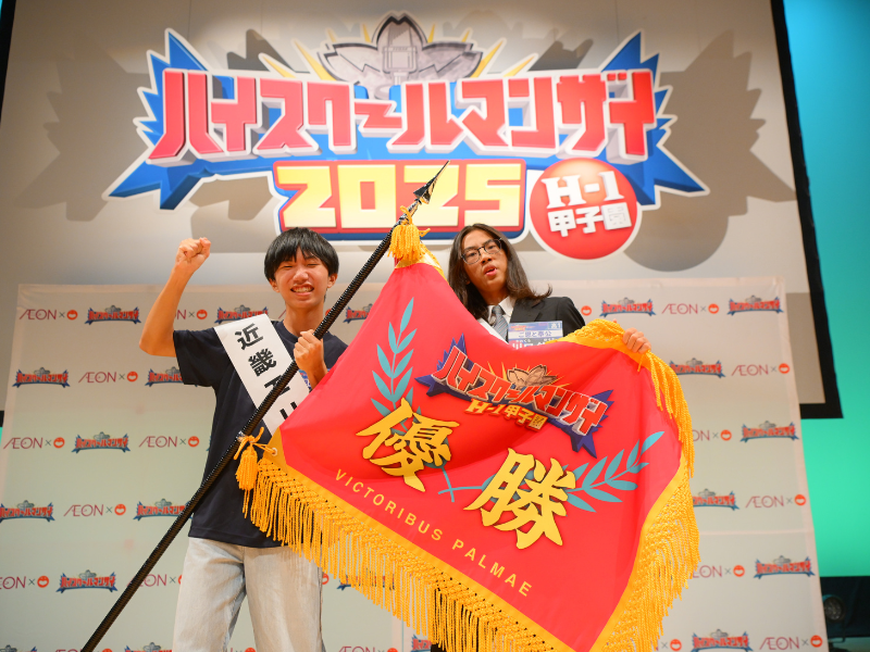 史上最多870組がエントリー!『ハイスクールマンザイ2025』BSよしもとで10月12日放送!