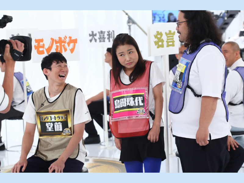 ロングコートダディ 堂前とカゲヤマ タバやん。が島田珠代をめぐってバチバチ!?『千原ジュニアの座王』TVer、カンテレドーガで配信中!