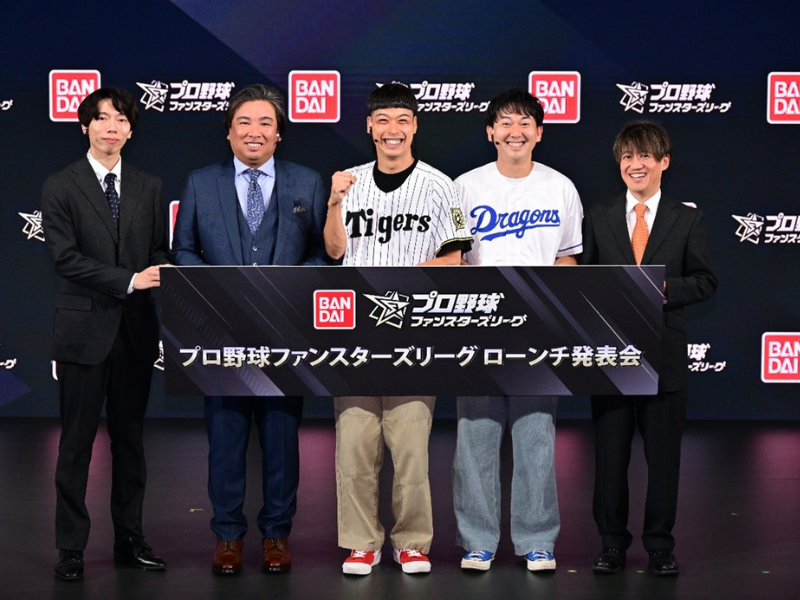 バッテリィズと里崎智也が熱狂参戦! 試合速報連動型応援カードゲーム『プロ野球 ファンスターズリーグ』ローンチ発表会