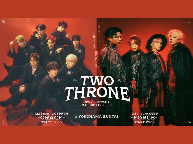 『OWV・OCTPATH MASHUP LIVE 2025 TWO THRONE』オフィシャルグッズラインナップ&TWO THRONE 開催記念ガチャ詳細解禁!