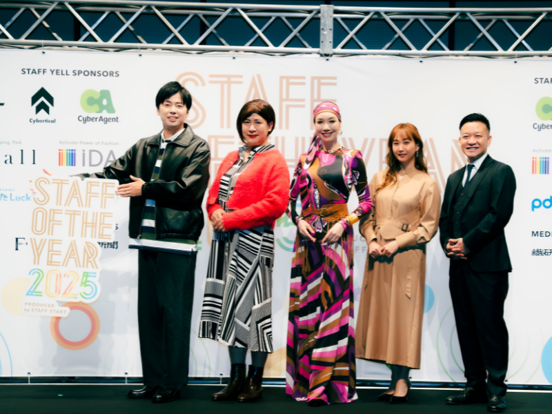 アン ミカ、藤本美貴、コットンが登壇! 令和のカリスマ店員を決める『STAFF OF THE YEAR 2025』ファイナル直前記者発表会